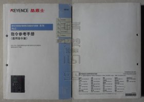 基恩士 KV-5500/5000/3000/1000 系列 PLC 指令参考手册（通用指令篇）（24040426）