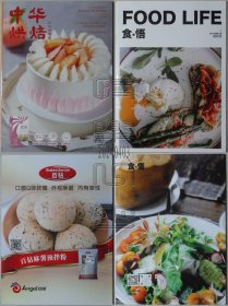 中华烘焙2023年第7期（有随刊附刊：食·悟）（24040306）