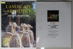景觀設(shè)計(jì)·專利-賽瑞（CSC）景觀工程設(shè)計(jì)有限公司作品精選