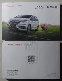 广汽HONDA 奥德ODYSSEY 用户手册