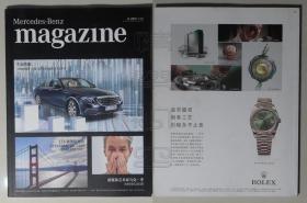 Mercedes-Benz magaalne 秋·2016中文版