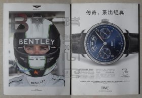 BENTLEY 宾利汽车公司官方杂志 中国版2017夏季刊 总第十期（24050607）