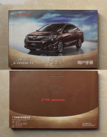 广汽HONDA凌派CRIDER用户手册