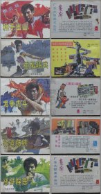 连环画-武术家霍东阁（全五册）①稚子出山、②重振精武、③龙争虎斗、④分道扬镳、⑤惩奸除恶（24042605）