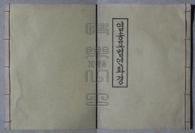 韩国原版-염송묘법연화경妙法莲花经（24050615）