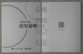 保险行销406-场景化营销：让保险销售融情于“景”（附：《保险行销》使用说明）