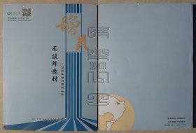 增员面谈师教材-可控式增员面谈工具