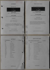 本田飞机公司 驾驶员操作手册 HA-420机型 B1次修订（中文、英文各一册）（24051305）