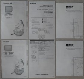 TOSHIBA东芝彩色电视机2540XP画中画使用说明书（附：安全操作注意事项及维护保养白布、原理图2张）