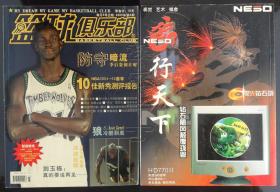 篮球俱乐部2005年第4期-防守暗流·季后赛倒计时 NBA2004-05赛季10佳新秀测评报告