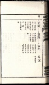 【提供资料信息服务】春谷姚氏宗谱[继述堂] 姚之桢 3987页