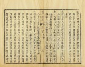 【提供资料信息服务】延平府志 傅尔泰 陶元藻 同治12年 1818页