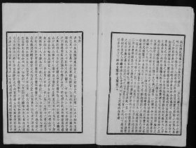 【提供资料信息服务】紹興山陰州山吳氏支譜 吳善慶 62页 浙江紹興