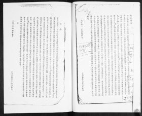 【提供资料信息服务】雒氏族谱 34页 山东即墨
