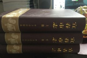 宜春市志 上中下 方志出版社 2010版 正版