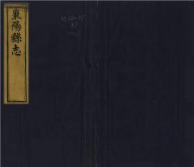 【提供资料信息服务】重修枣阳县志 陈子饬 咸丰4年 529页