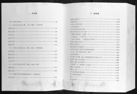 【提供资料信息服务】武利叶氏族谱 604页 广西灵山