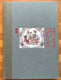 图案造型考释 瓷器 云南人民出版社 2019版 正版
