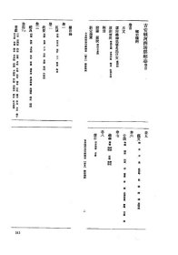 【提供资料信息服务】吉安县河西坊廊乡志  (民国)萧赓韶纂 216页  乡镇志