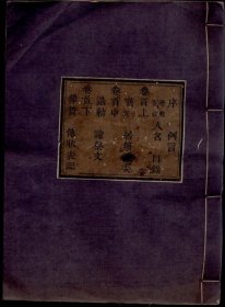 【提供资料信息服务】毛氏永思堂族谱[永思堂] 毛鼎炎 清同治12年 4442页