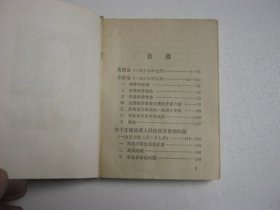 毛主席的五篇哲学著作 4册合售