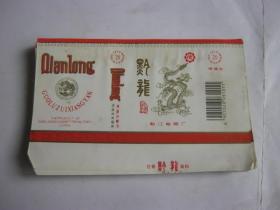 烟标：黔龙香烟 100张合售