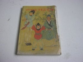 小功法治百病宝典