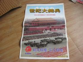 庆祝中华人民共和国成立50周年挂历