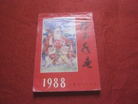 广西年画1988年