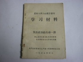 学习材料