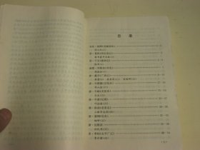 中国狐精故事大观