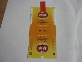 烟标精华