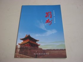 荆州