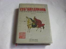 纪念黄庭坚诞辰970周年全国诗词大赛作品集