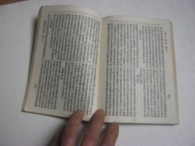 清朝野史大观（5）清代述异