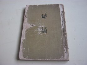 诗韵