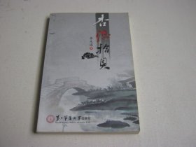 杏海拾贝