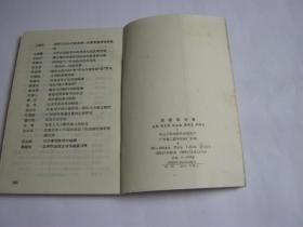 双语双方言