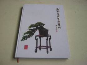 荆州名城盆景艺术 汇集名品佳作 盆景\\\\赏石\\\\根艺