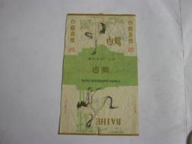 白鹤 烟标