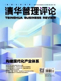 清华管理评论杂志2023年月刊纸质正版 单本订阅先咨询客服库存后下单