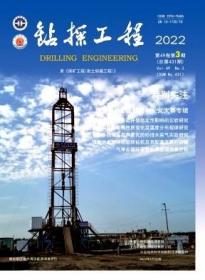 钻探工程杂志2022年 双月刊单本订阅  现货正版纸质先咨询客服后下单