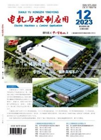 电机与控制应用杂志2022年月刊纸质正版 单本订阅先咨询客服库存后下单