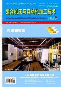 组合机床与自动化加工技术杂志2023年  月刊   单本订阅  现货正版纸质先咨询客服后下单