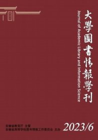 大学图书情报学刊杂志2022年双月刊纸质正版 单本订阅先咨询客服库存后下单