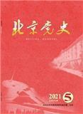 北京党史杂志2022年双月刊  单本订阅  纸质现货正版先咨询客服后下单