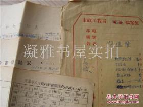 个人档案  和奉军作战 宋哲元二十九军 1934年在长城和日军作战