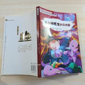 怪医杜利特系列