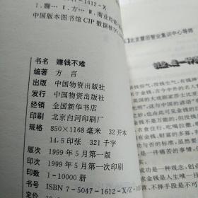 生存不难:48个生存定理