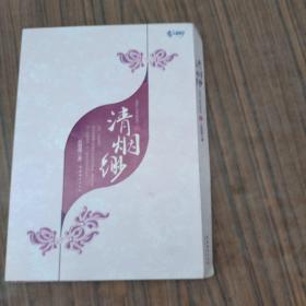 清烟缈·壹